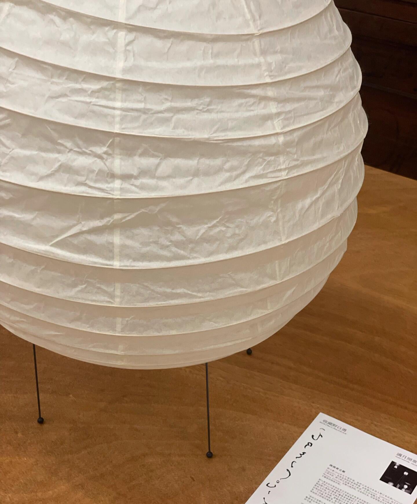 Akari 22N Table Lamp - Cueteks